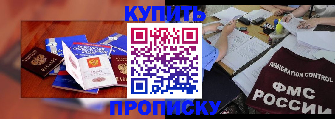 прописка регистрация в Усть-Куте