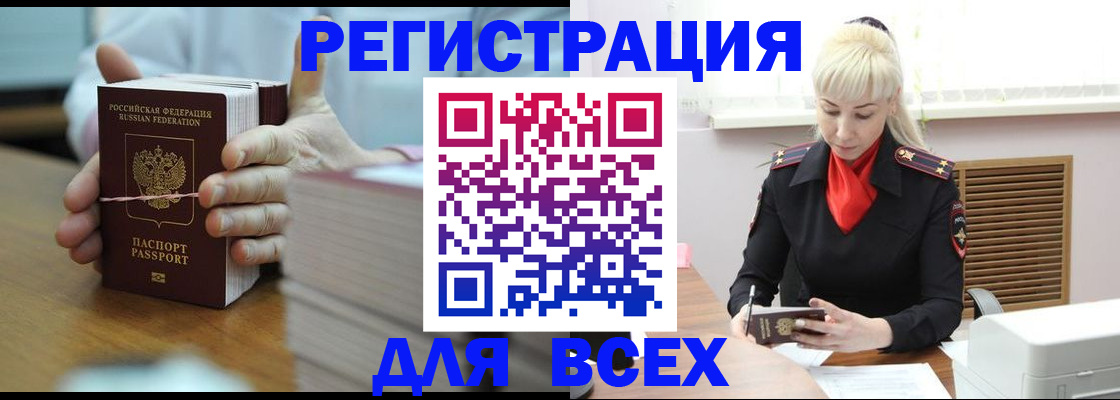 прописка гарантия в Усть-Куте