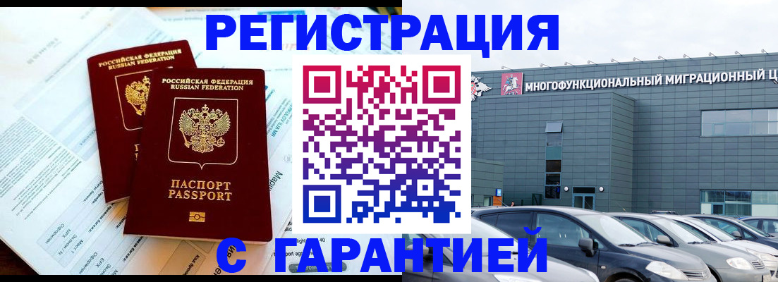 временная регистрация в квартире в Усть-Куте